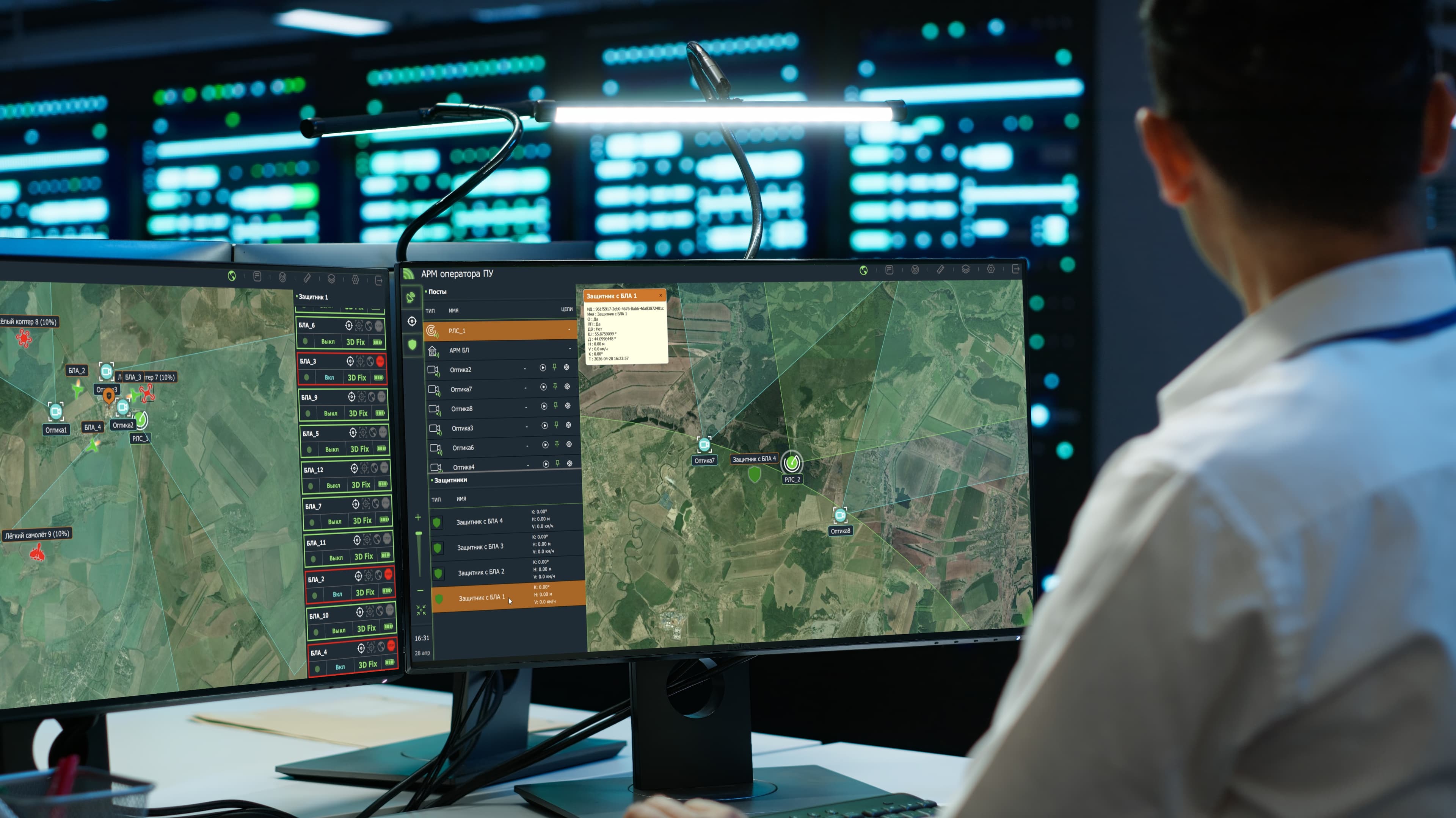 Stationary control unit